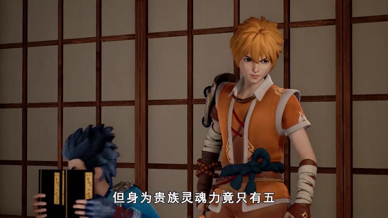 妖神记剧照3