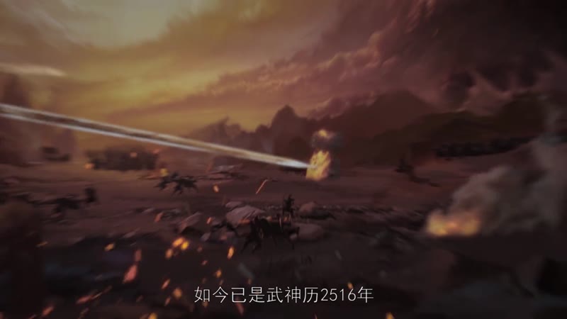 武神主宰剧照3