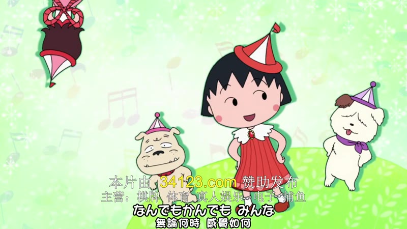 樱桃小丸子 第二季剧照1