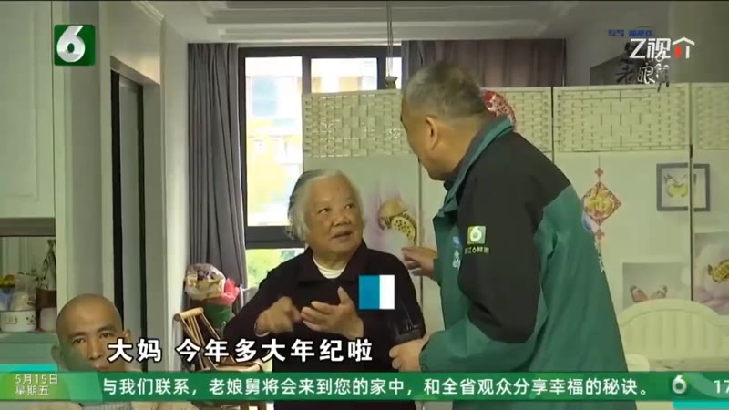 钱塘老娘舅剧照1