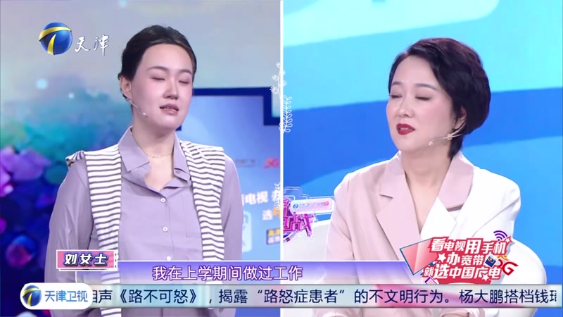 爱情保卫战2026剧照2