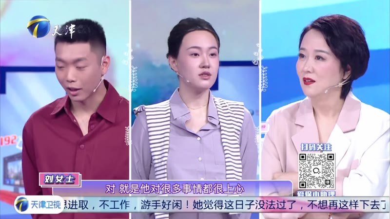 爱情保卫战2026剧照3
