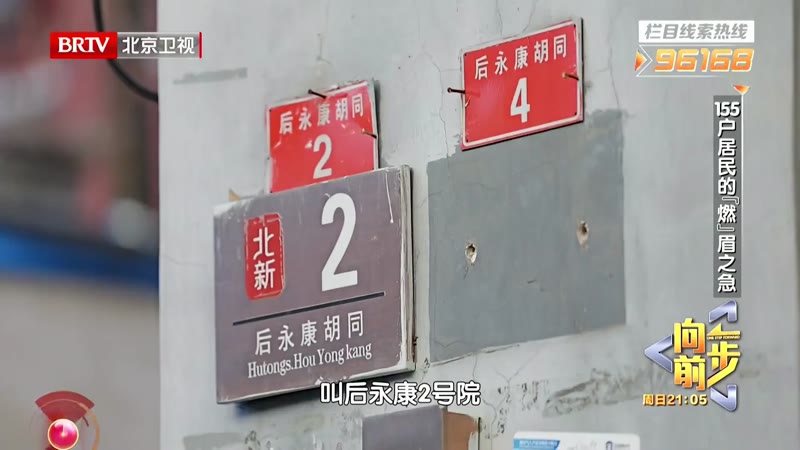 向前一步2026剧照2
