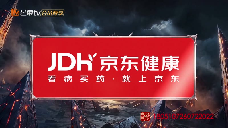 披荆斩棘2026剧照1