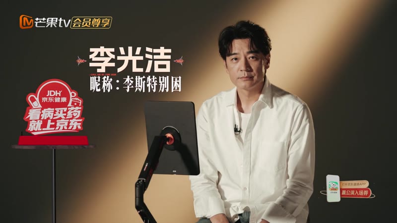 披荆斩棘2026剧照3