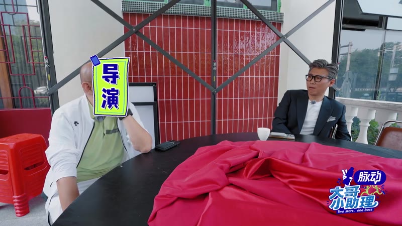 大哥小助理剧照3