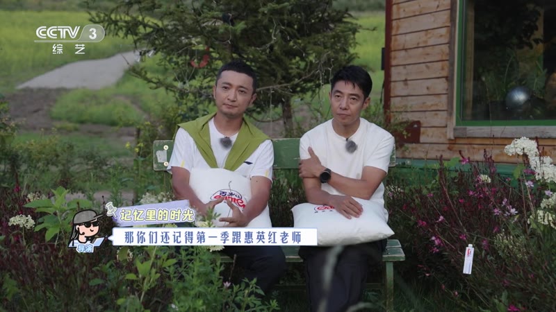你好时光第二季剧照3