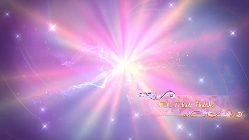 精灵梦叶罗丽第十一季(下)剧照1