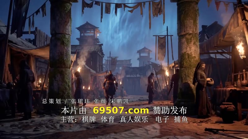 永夜之王剧照3