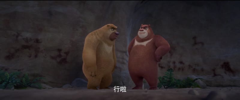 熊出没·原始时代剧照3