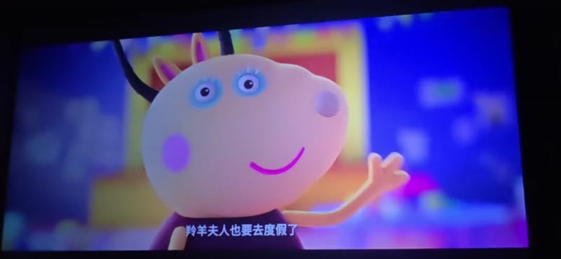 小猪佩奇·完美假期剧照3