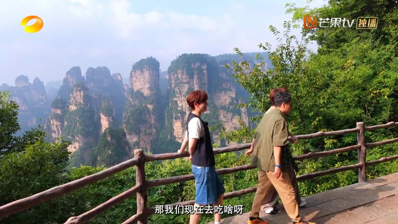 去湘当有味的地方第四季剧照2