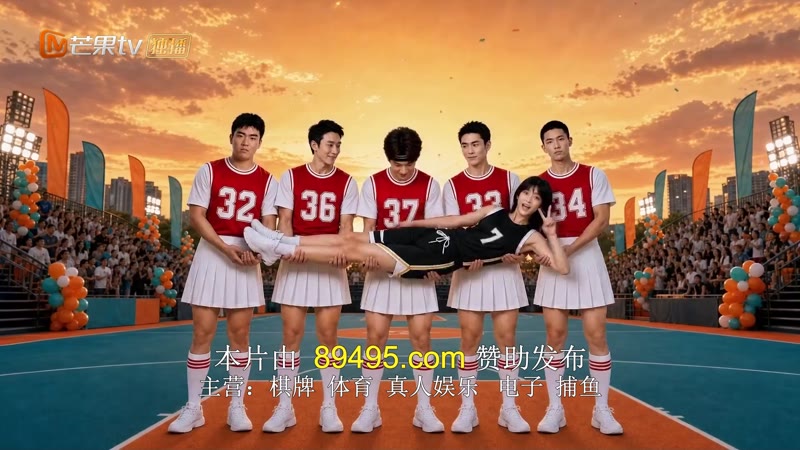 男子啦啦队剧照3