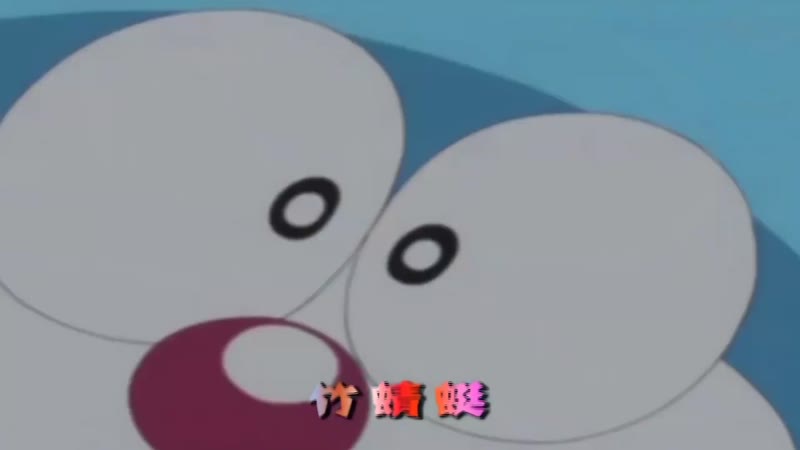 哆啦A梦第一季中文版剧照1