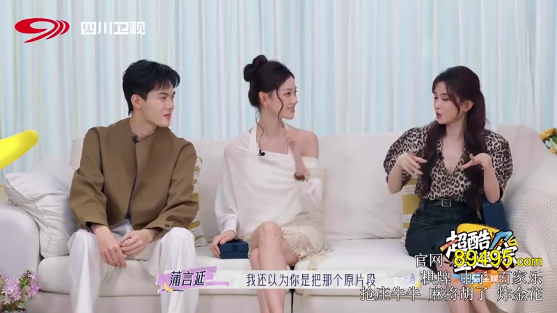 偏爱之恋第二季剧照3