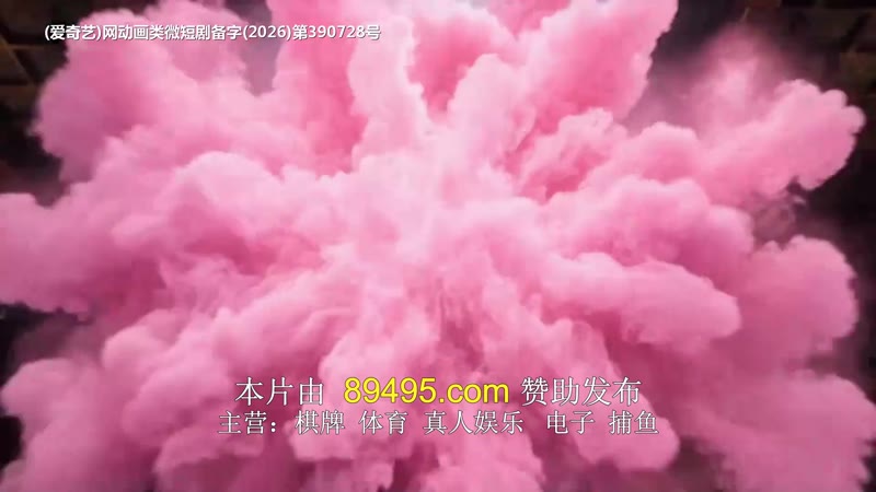 兔仙入魔宫剧照2